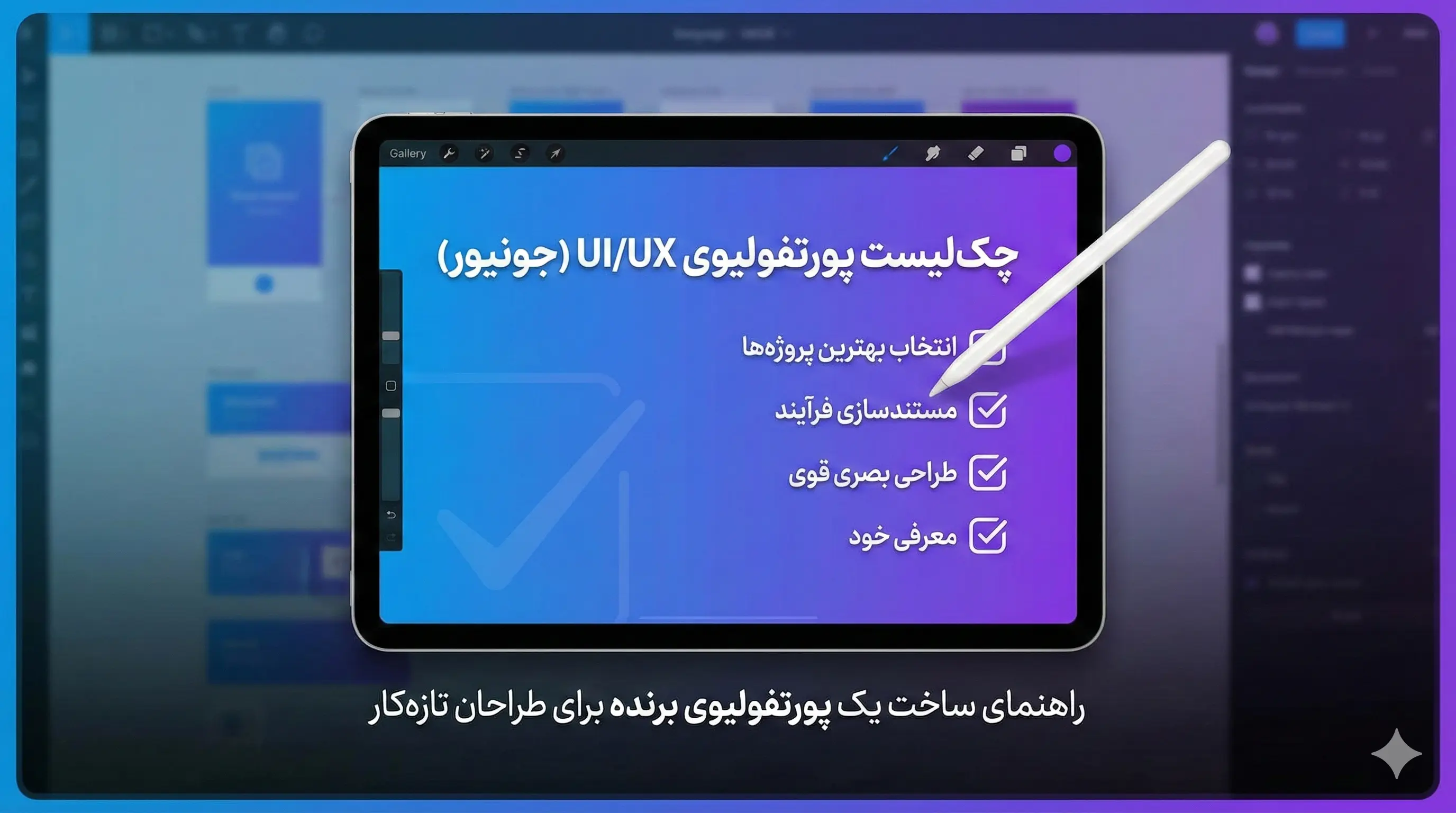 تکنیک های ارائه پورتفولیو